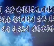 평양서 한류 소탕전…“2중 3중 야간순찰, 한 구역서 1000명 자백”