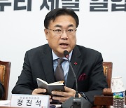 정진석 “이재명, 28일 검찰 출두해서 결백 입증하라”