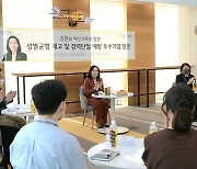 KB증권-여가부, ‘성별균형 제고 및 경력단절 예방을 위한 간담회’ 진행