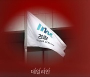 '49억 횡령' 전 농협 직원, 불법도박 혐의 추가기소