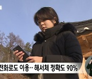 [안동]"기록유산, AI와 만나다" 한자 인식 서비스 '첫선'