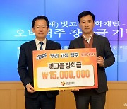 “20년간 6억 원”… 오비맥주, 광주지역 인재양성 장학금 기탁