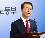 정부, 노조 ‘깜깜이 회계’ 막는다…尹 “회계 공시시스템 구축 검토” 지시