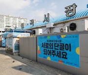 "상품오면 단골에 알려요"… 전통시장 카톡채널로 소통