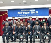 2022년 서울 서대문구 4개 대학 지역활성화협의회 하반기 개최