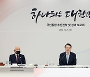 尹 대통령, 27일 두 번째 사면권 행사…MB·김경수 주목