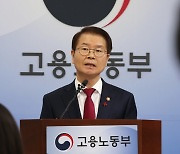 尹정부, 노조부패 칼 뽑았다...노조 회계감사원 자격 강화