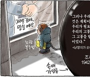 12월 27일 한겨레 그림판