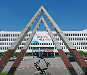 경남도, 공모사업으로 내년 국비 2275억 확보