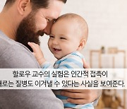 코로나19의 교훈, '비대면=건강'은 착각이다 [오성주의 착시 여행]