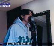 [문화연예 플러스] BTS 뷔 "크리스마스 노래 선물 받으세요"