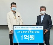 [사랑방] 도미노피자, 희망나눔기금 전달