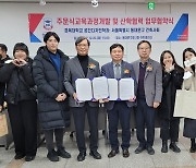 경복대, 동대문구 건축사회와 산학협력 업무협약