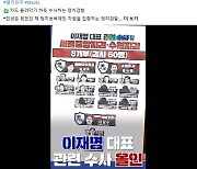 검사·기자·일반인까지 당했다, 이름부터 까고보는 野 '좌표찍기'