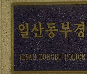 ‘음주운전 들킬까봐’…접촉사고 후 택시기사 살해·‘옷장’에 숨긴 남성 체포