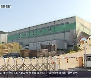 한국카본 폭발 중상자 1명 숨져…노조 “예견된 사고”