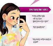 "똑같은 말 그만해, 차단할거야"…"저는 알고리즘, 차단 못합니다"