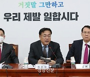 국민의힘, 본격 전당대회 체제 돌입···혁신위·조강특위도 막바지