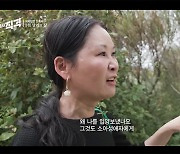 “왜 나를 소아성애자에게 입양보냈나요?” 그 여자는 화가 난다[플랫]