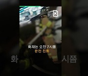 부산 만덕터널 입구에서 테슬라 전소돼