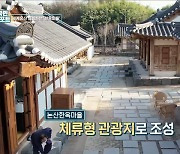 세계유산 체험하는 '논산한옥마을' 개관