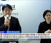 '인격표지영리권' 신설···얼굴·목소리·이름 법으로 보호