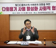 김해지역 민간단체, 전국 최초 야외행사 때 일회용 대신 다회용기 사용한다