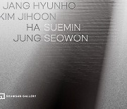 '동양화의 의미'...'흔적의 흔적'展