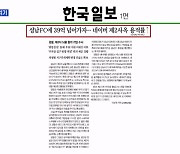 성남 FC에 39억 넘어가자…네이버 제2사옥 용적률↑