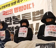 민주노총, "노조법 2·3조 개정해야" 민주당사 점거 농성…이재명 면담 요구