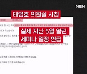 "태영호 의원실입니다" 접속했더니 해킹…범인은 북한 해커