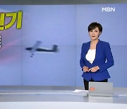 MBN 뉴스7 오프닝 '북한 무인기 침투' - 2022년 12월 26일