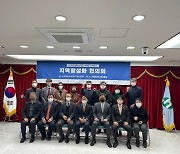 서울여자간호대 캠퍼스타운, ‘서대문구 대학 지역활성협의회 개최’