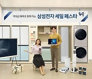 삼성 TV·가전 신년초 역대급 할인