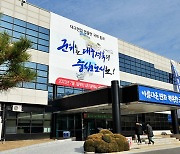 군위군, 2023년도 '슬레이트처리 지원사업' 민간위탁