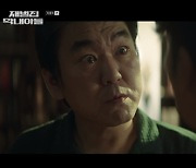 '재벌집' 송중기, 과거 의문의 죽음…범인은 윤제문