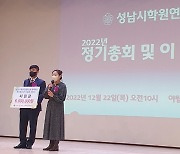 성남시청소년상담복지센터-성남시학원연합회, 위기청소년 지원금 전달