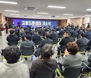 고흥군, 전국 유일 도심항공교통(UAM) 실증사업 추진