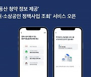 토스, 부동산 청약 정보 조회 서비스 등 오픈