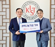 키스트 미래재단, 이든앤앨리스마케팅과 기부약정