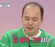 김광규, 송도 집값 폭락 때문? “집 얘기 그만하자”(구해줘 홈즈)[어제TV]