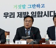 與 전당대회, 3월8일 개최…선관위원장엔 유흥수