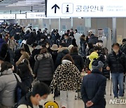 연말 여행객들로 붐비는 공항