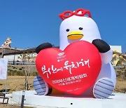 부산 엑스포 예산 254억으로 증액, '미래'위한 국비 대거 확보