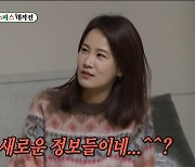 드디어 어른들 인사하는데..김준호, 김지민한테 또 거짓말? '뒷목' [종합]