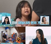 "엄마 먼저 죽어"..6살 아이 폭언에 지친 母 '충격'(우아달 리턴즈)