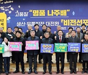 나주배 명품과일로 만든다…당도 12브릭스 목표