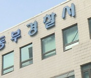 '옷장 택시기사 시신' 피의자, 음주 사고 후 합의금 준다며 범행