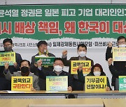 징용 피해자 "정부, 일본 없이 한국 기업 기부로 변제 추진…강력 반대"