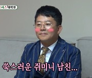 김지민 “♥김준호, 술 마시면 옆사람 전화 바꿔주는 버릇 고쳤으면”